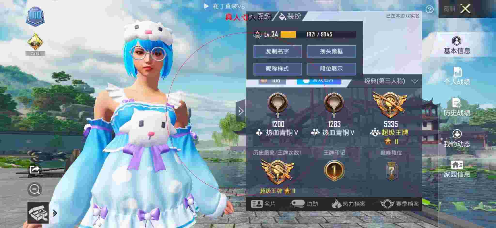 和平精英透视自瞄 - 和平精英kd辅助辅助预览图